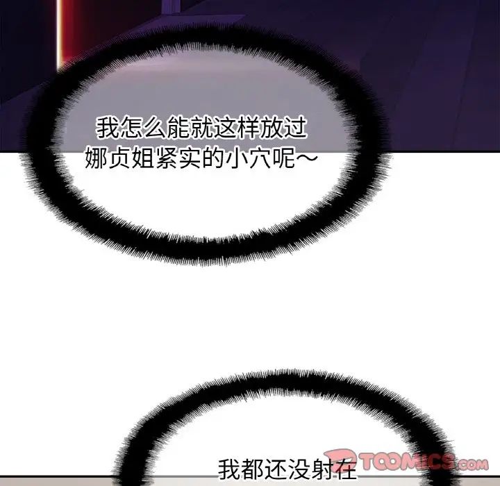 亲密一家人第32話