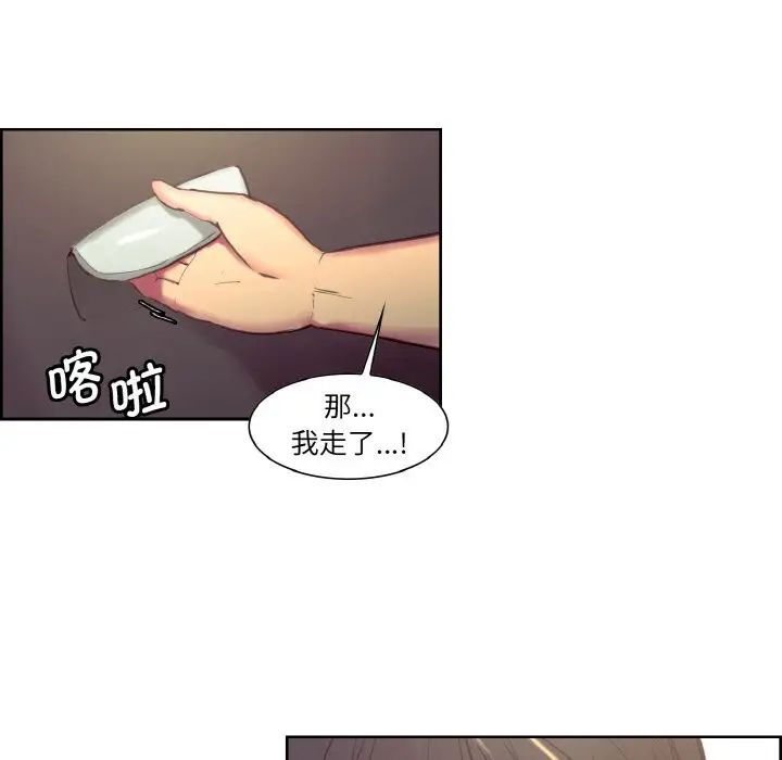 保姆调教中第30話