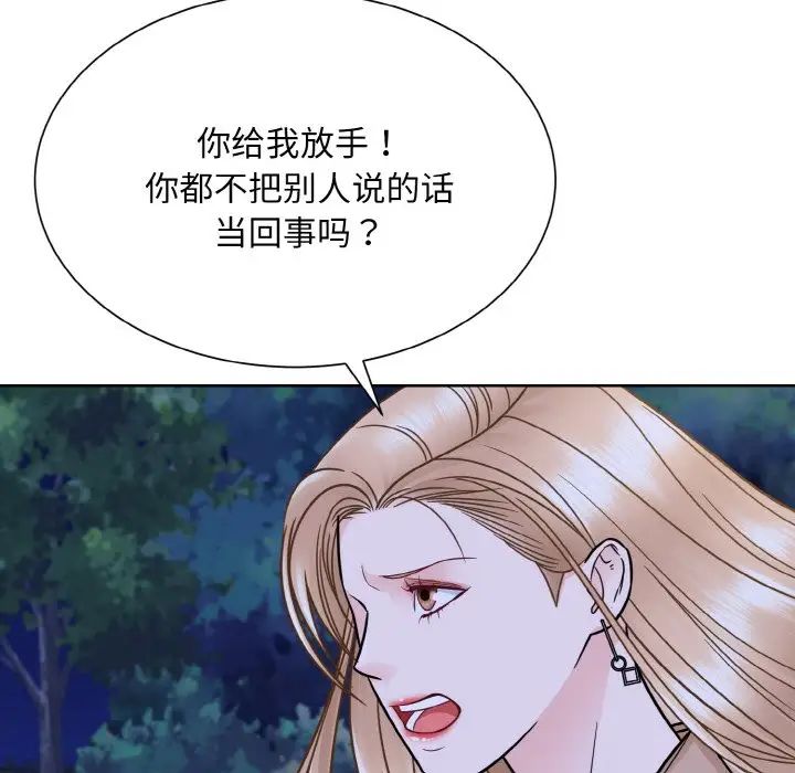 眷恋第30話