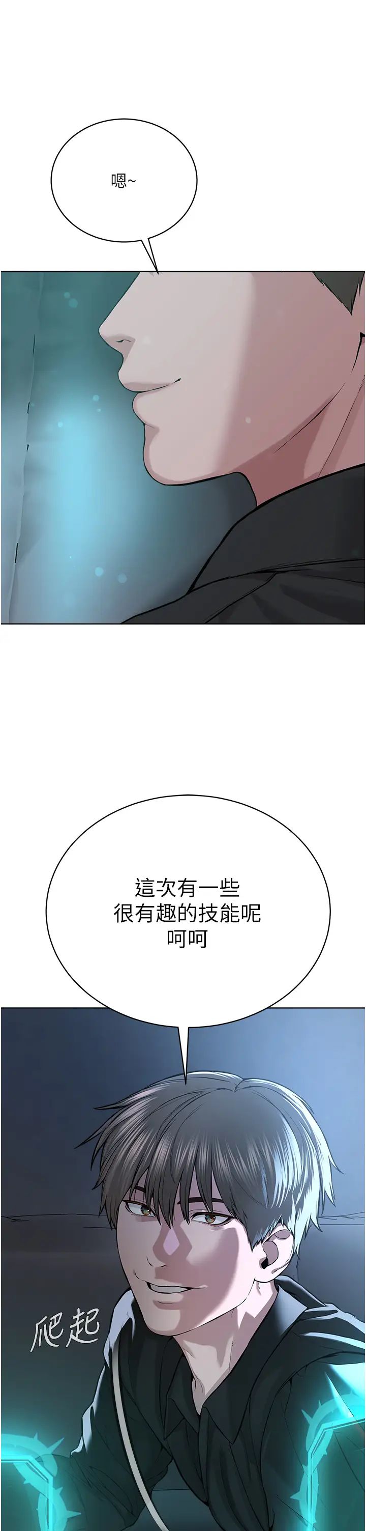 邪教教主第34話-人傢想要你射進來♥