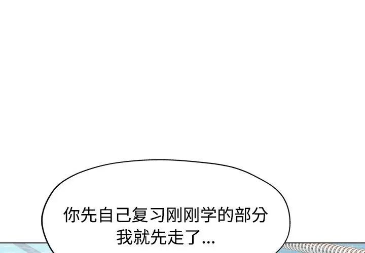 可以爱你吗第4話