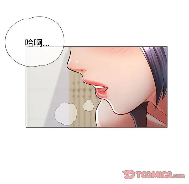 可以爱你吗第4話