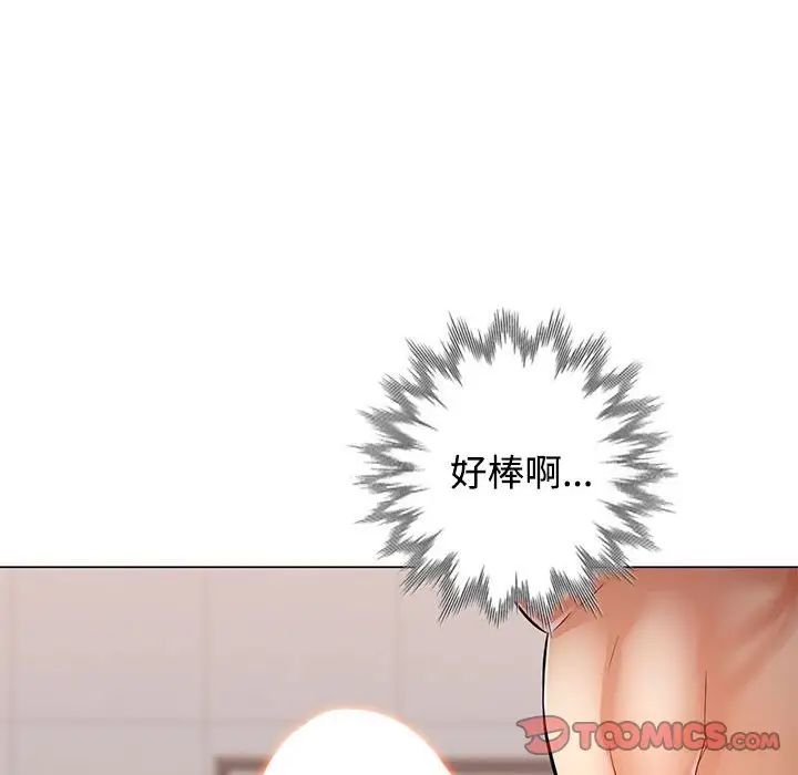 可以爱你吗第4話