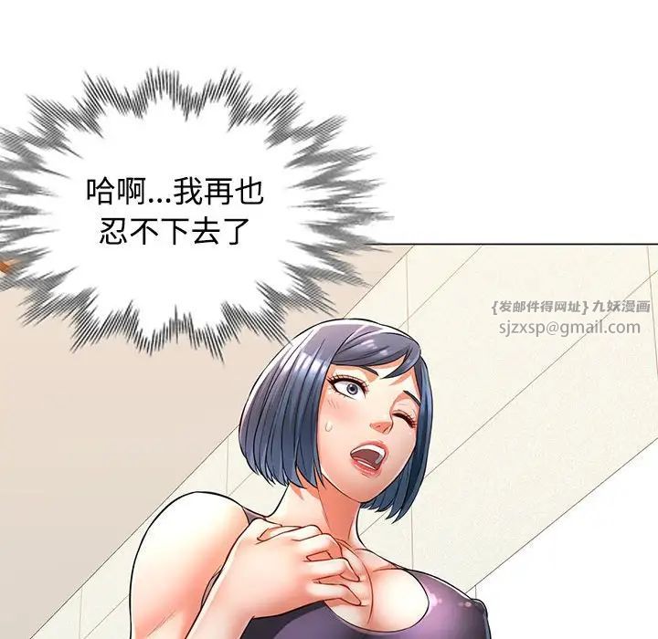 可以爱你吗第4話