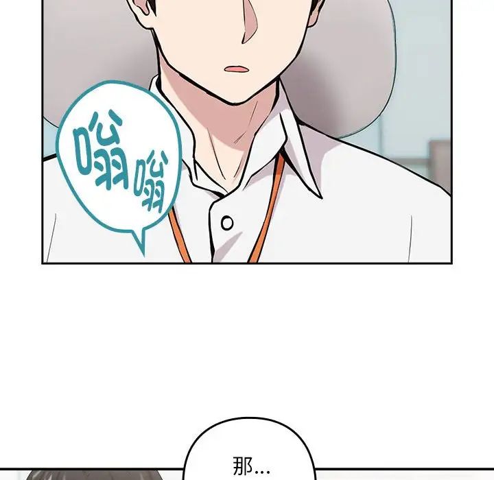 下班后的例行恋爱第7話