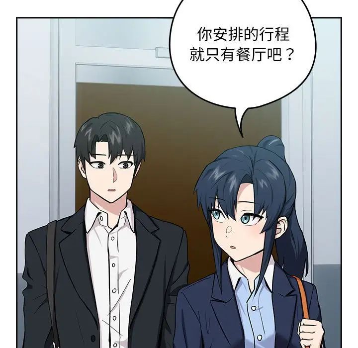下班后的例行恋爱第7話