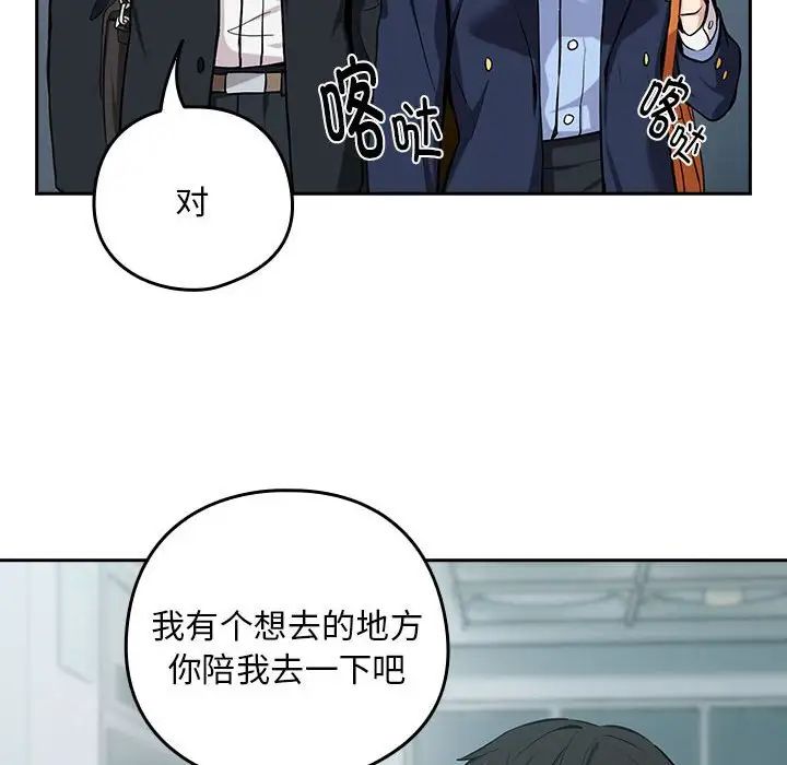下班后的例行恋爱第7話