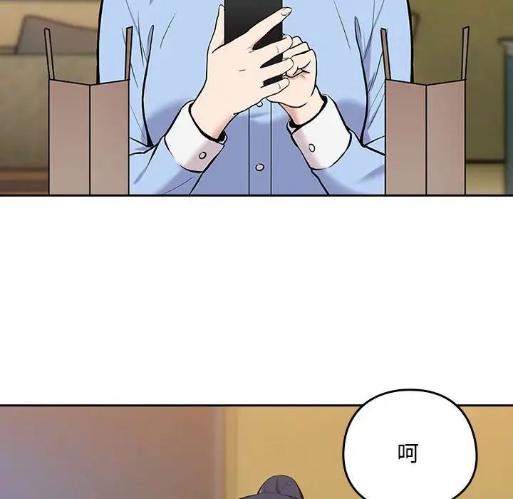 下班后的例行恋爱第7話