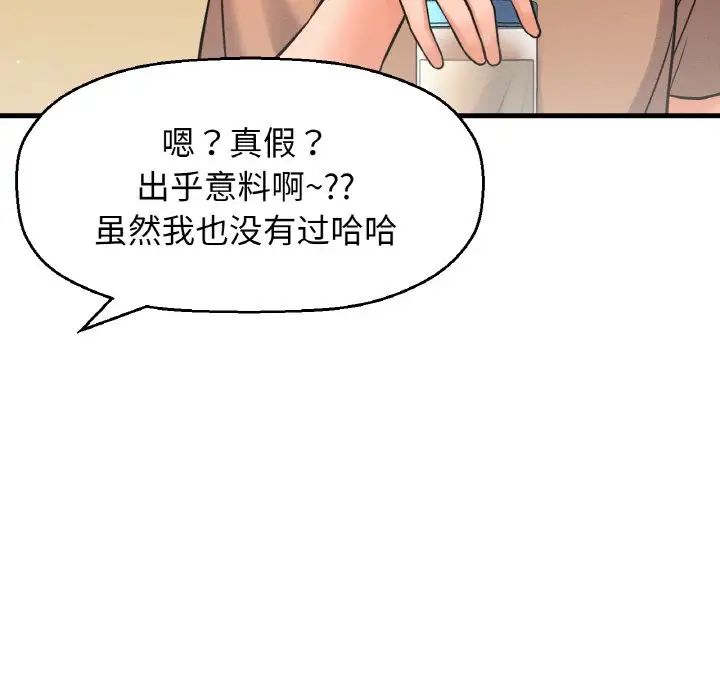 我的女王第23話