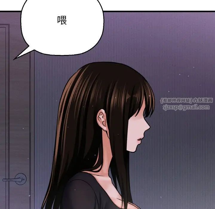 我的女王第23話