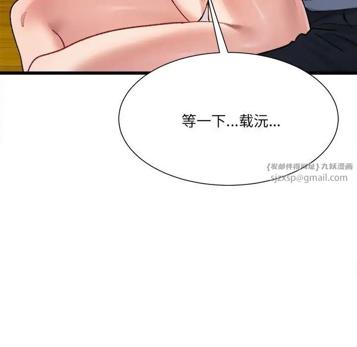 微妙关系第11話