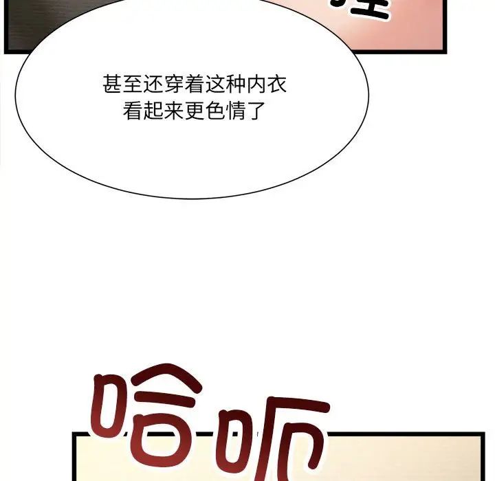 微妙关系第11話