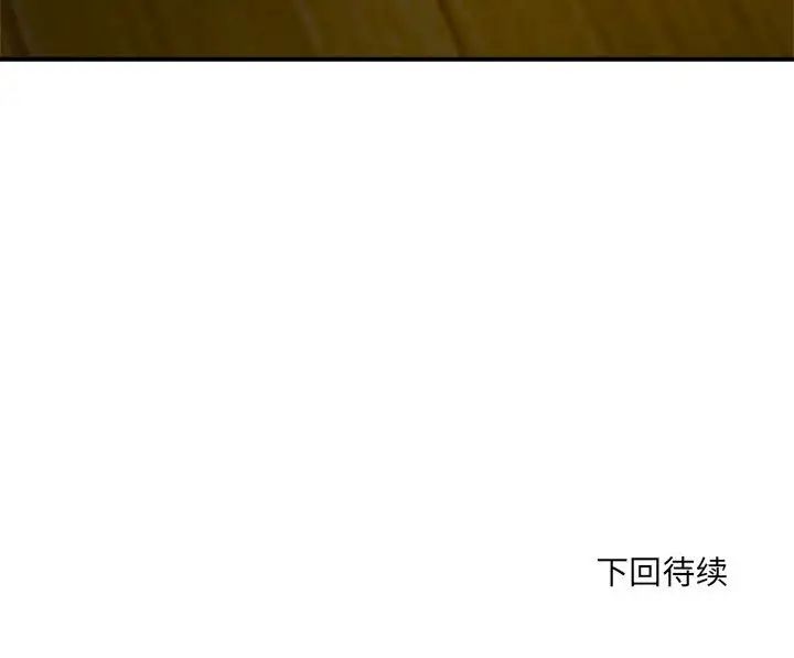 微妙关系第11話