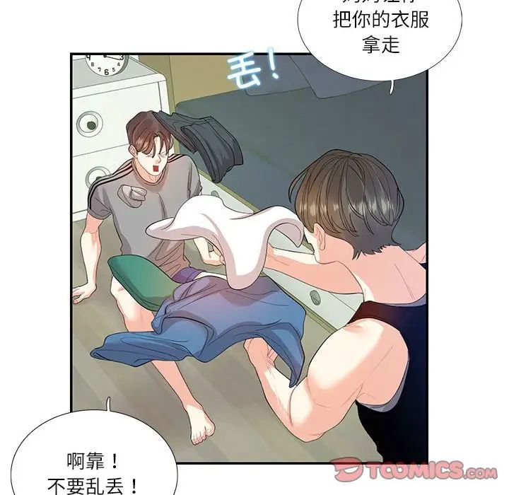 这难道是命中注定第29話