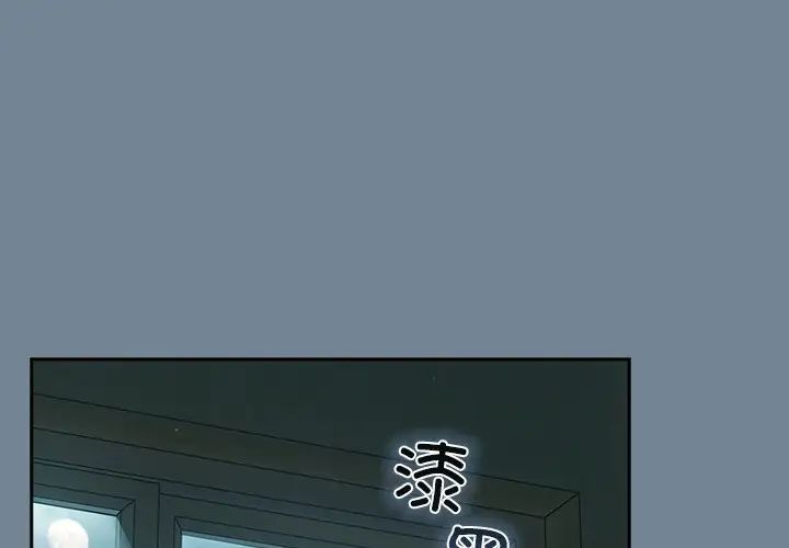 老大!请把女儿交给我!第26話