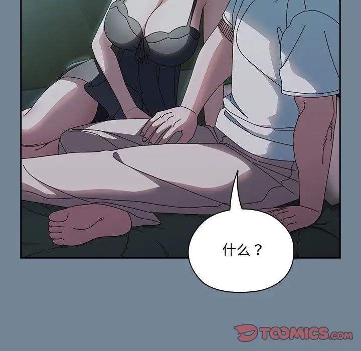 老大!请把女儿交给我!第26話