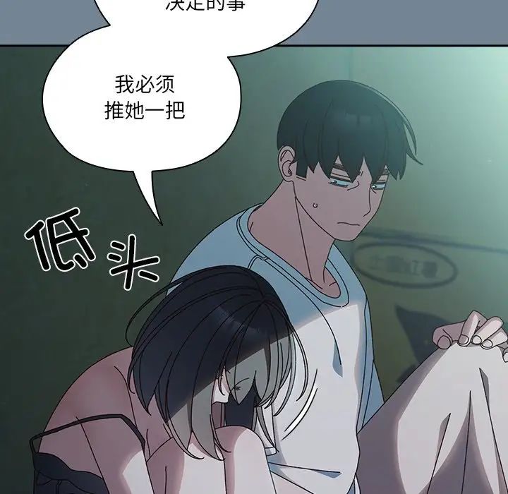 老大!请把女儿交给我!第26話