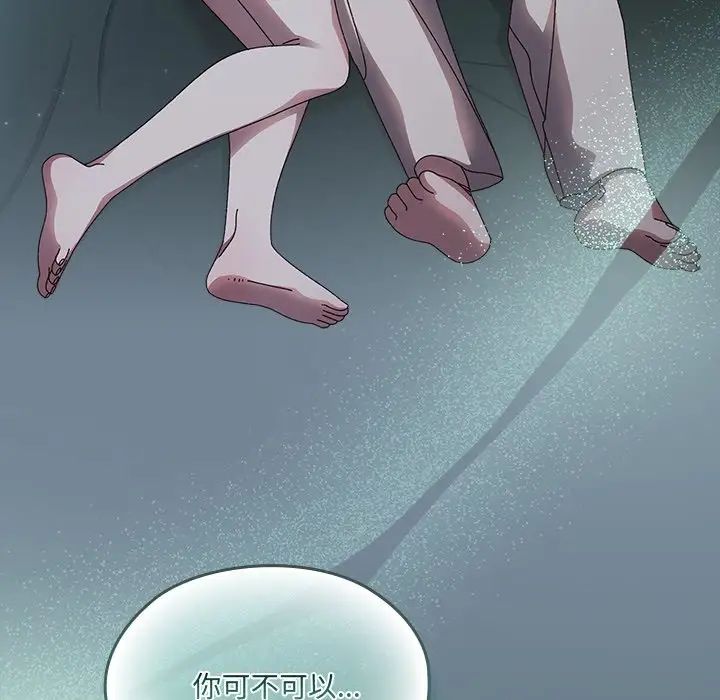 老大!请把女儿交给我!第26話