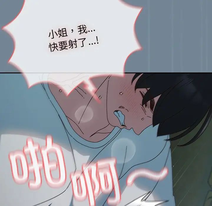 老大!请把女儿交给我!第26話
