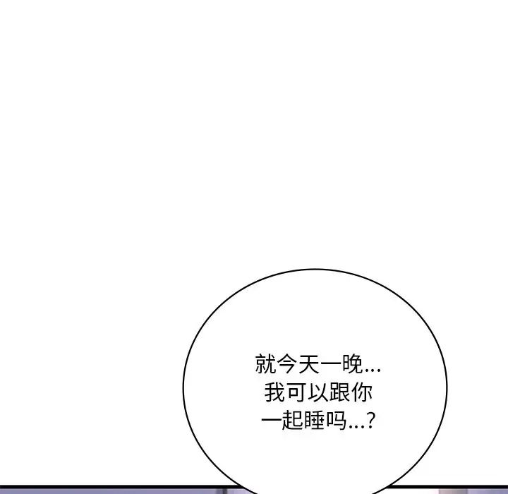 渴望占有她第15話