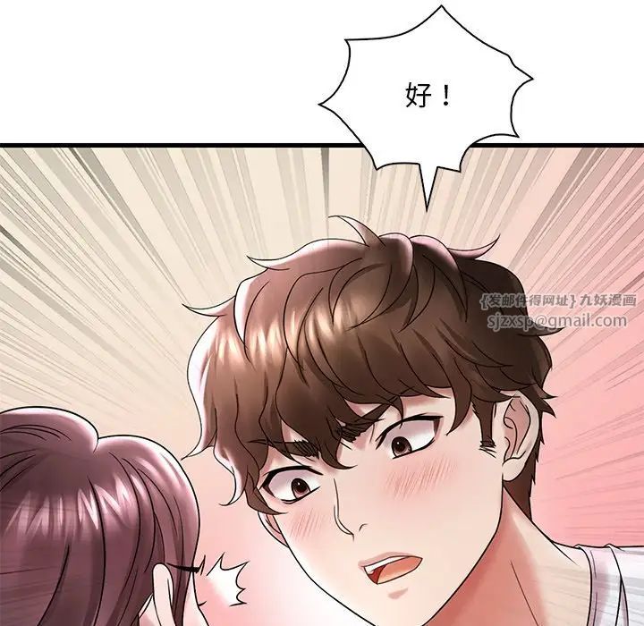 渴望占有她第15話