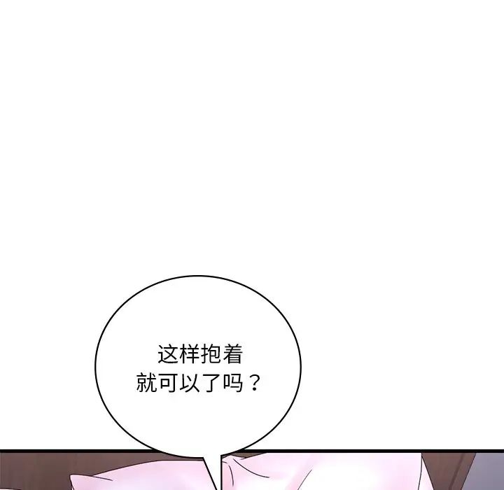 渴望占有她第15話
