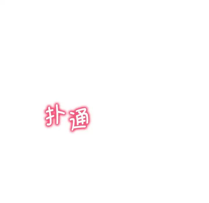 渴望占有她第15話