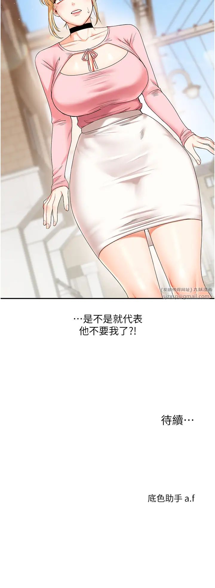 玩转学姊第17話-被肉棒洗腦的後「淫」癥