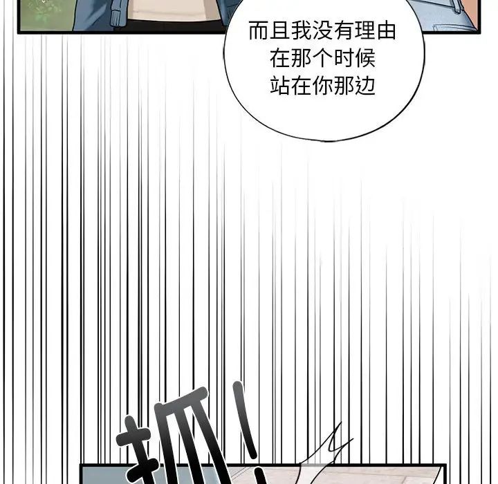 我的继姐第16話