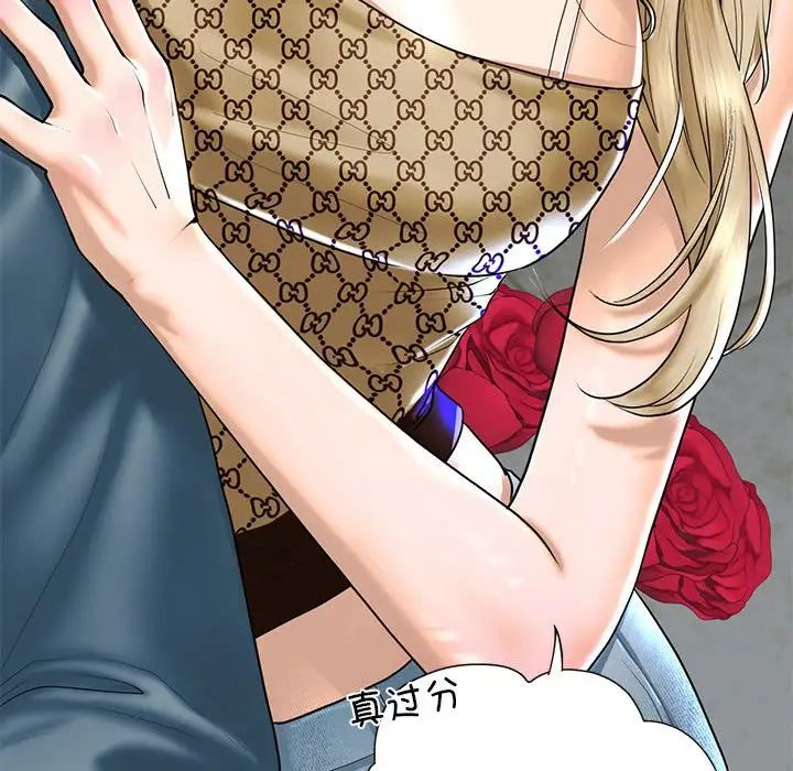 我的继姐第16話