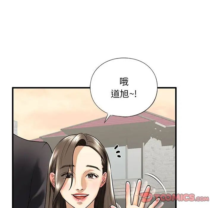 我的继姐第16話
