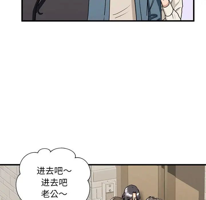 我的继姐第16話