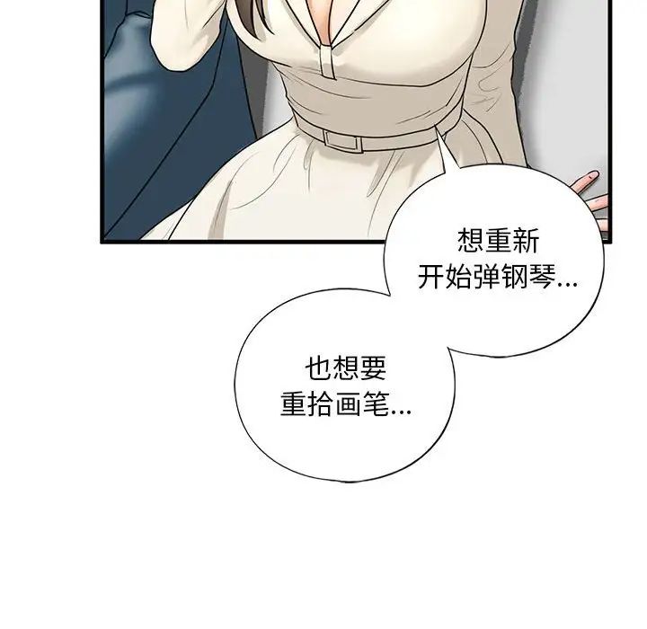 我的继姐第16話