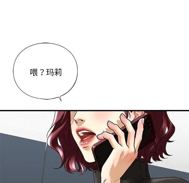我的继姐第16話