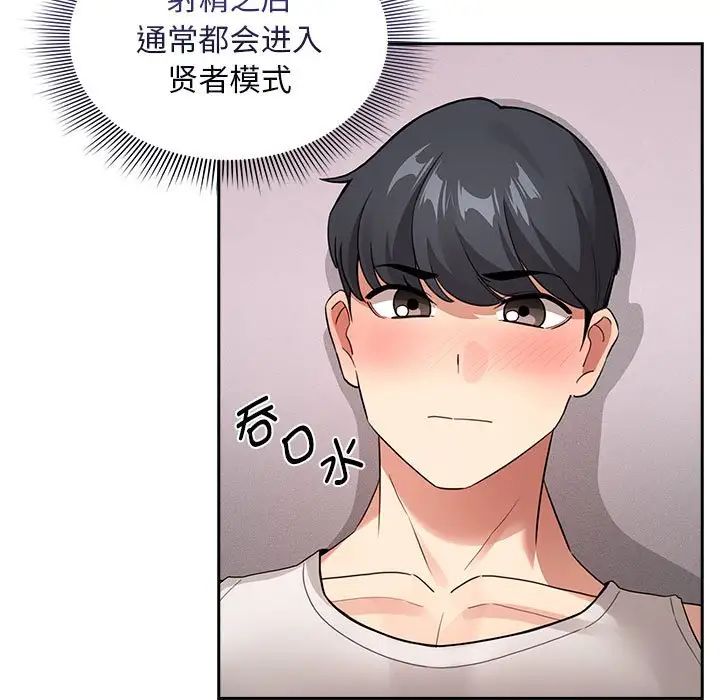 疫情下的家教生活第117話