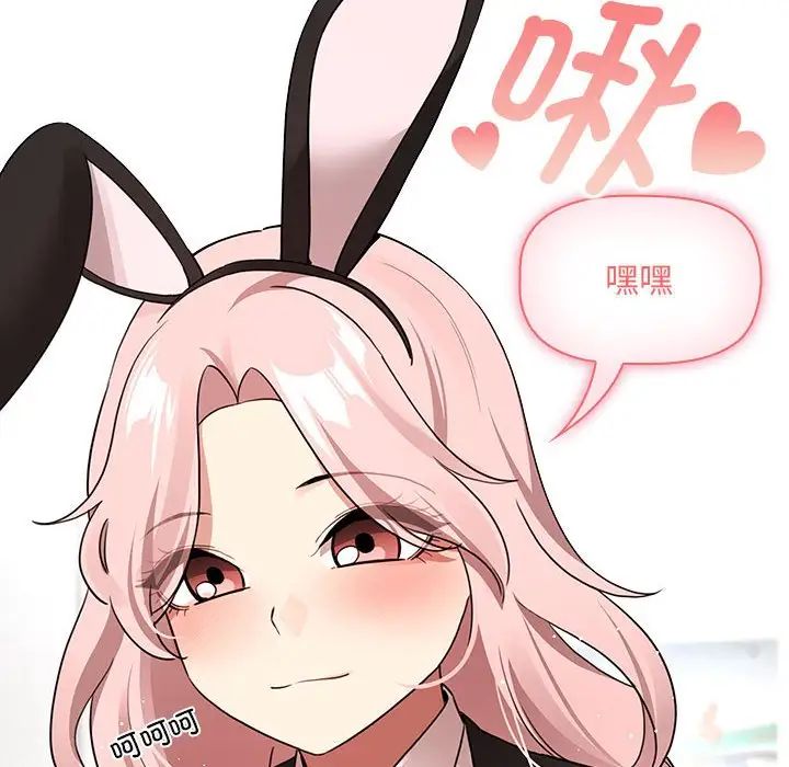 疫情下的家教生活第117話