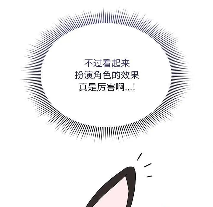 疫情下的家教生活第117話