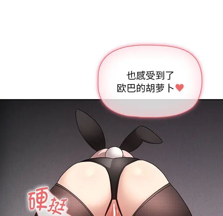 疫情下的家教生活第117話