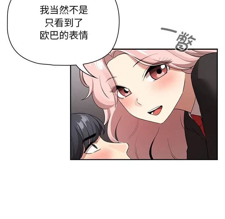 疫情下的家教生活第117話