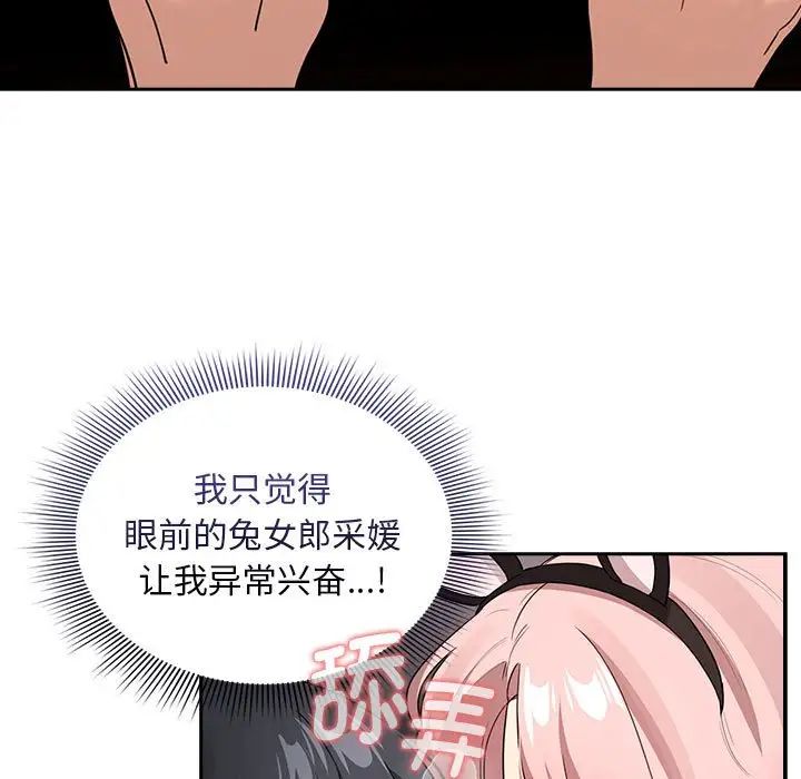 疫情下的家教生活第117話