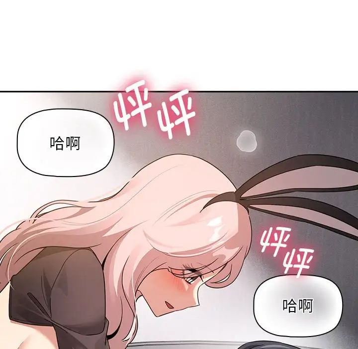疫情下的家教生活第117話