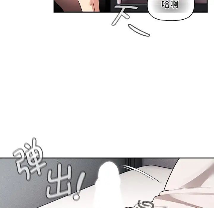 疫情下的家教生活第117話