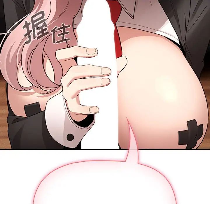 疫情下的家教生活第117話