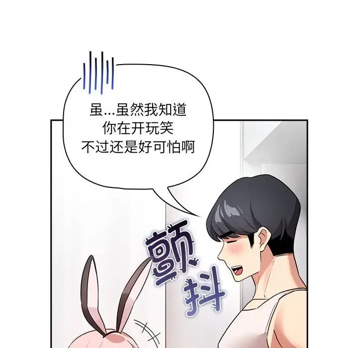 疫情下的家教生活第117話