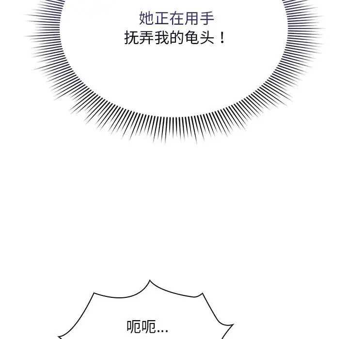 疫情下的家教生活第117話