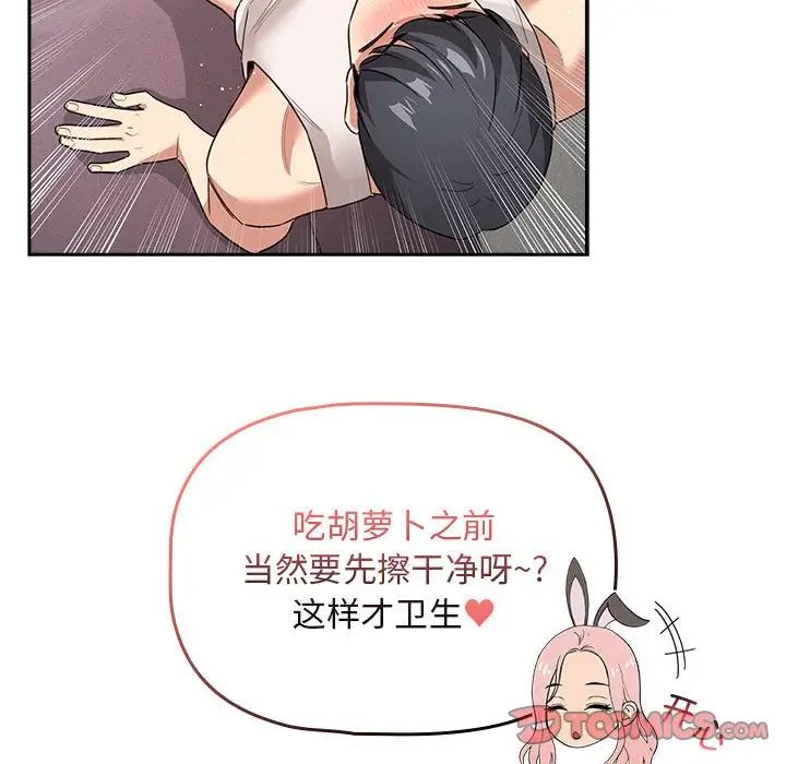 疫情下的家教生活第117話