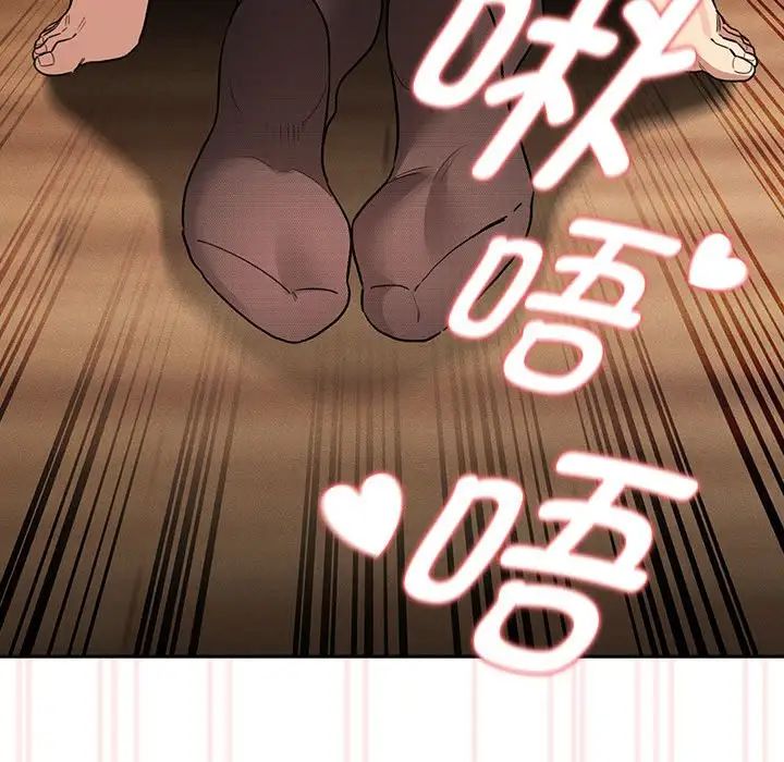 疫情下的家教生活第117話