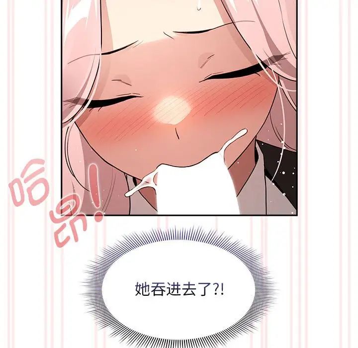 疫情下的家教生活第117話
