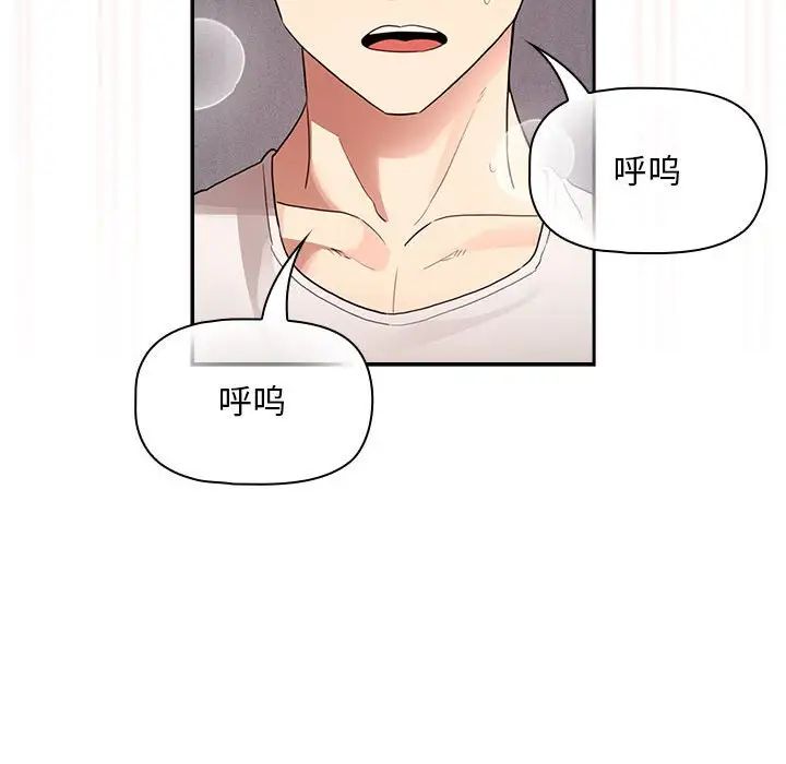 疫情下的家教生活第117話