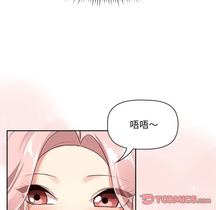 疫情下的家教生活第117話